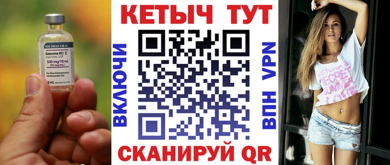 закладка Костерёво Кетамин ketamine