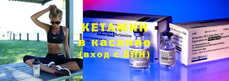 Кетамин ketamine  магазин    Костерёво 