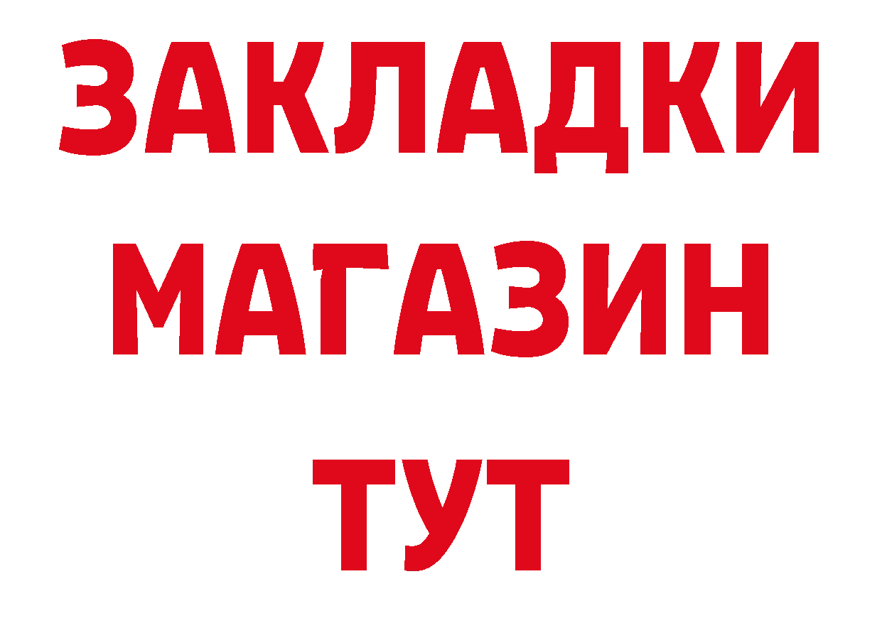 БУТИРАТ GHB как зайти маркетплейс ссылка на мегу Костерёво