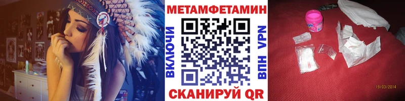 МЕТАМФЕТАМИН кристалл купить наркоту Костерёво